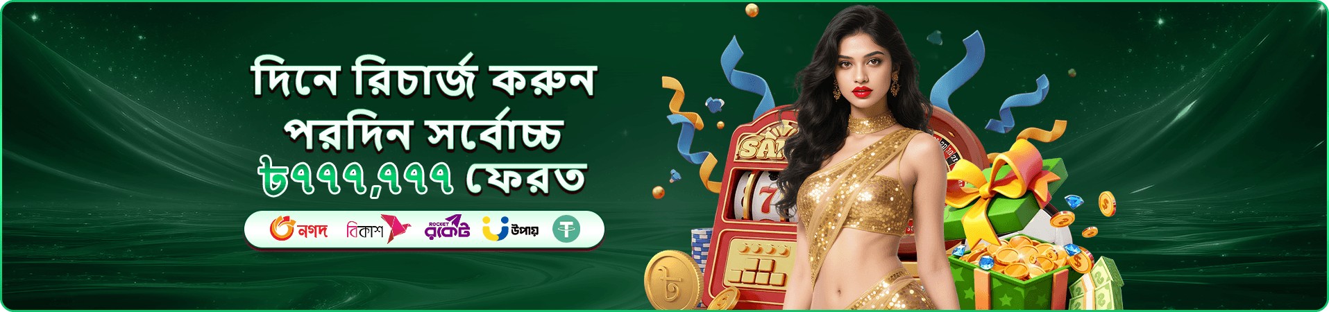 688 app রিভিউ