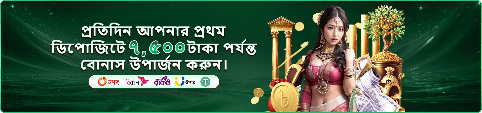 688 ক্যাসিনো বোনাস
