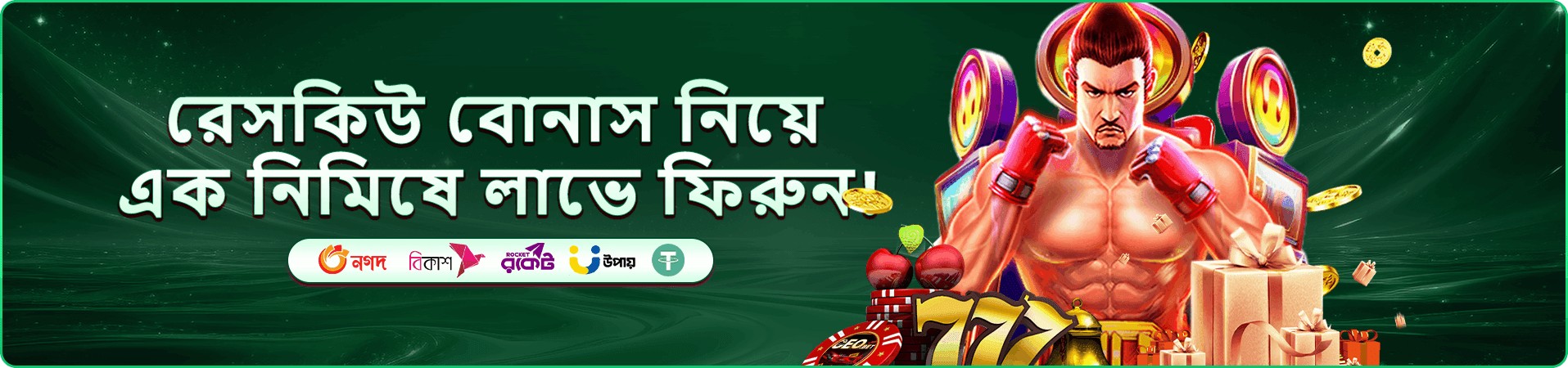 688 ফ্রি প্লে demo mode