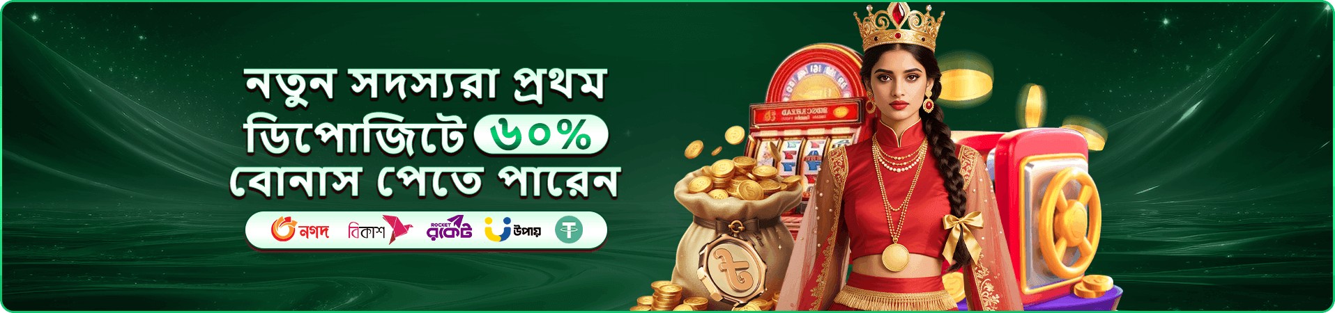 688 app ডাউনলোড